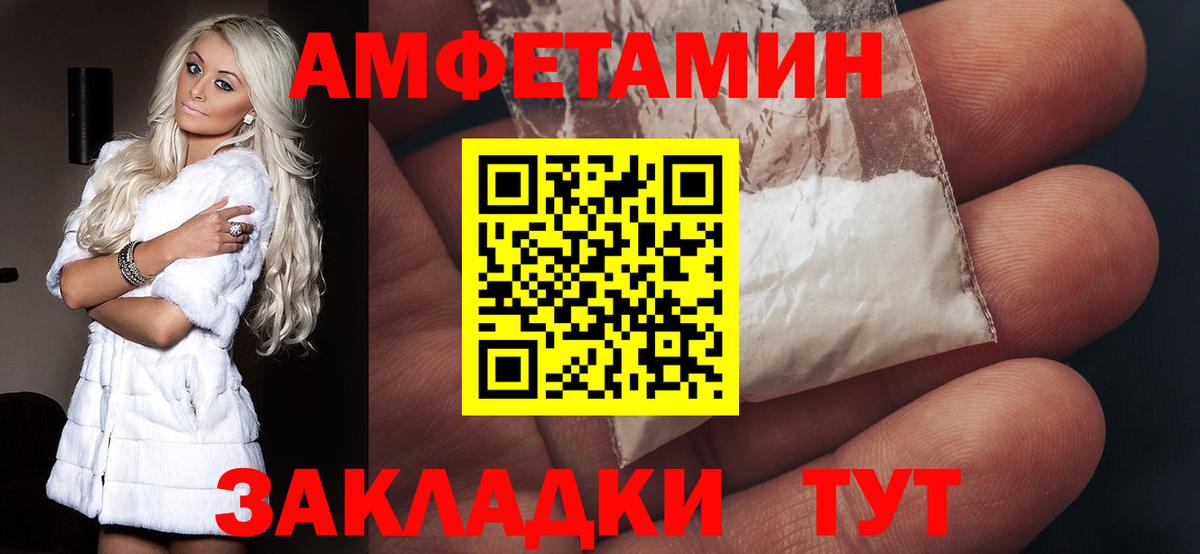 АМФ VHQ Холмск