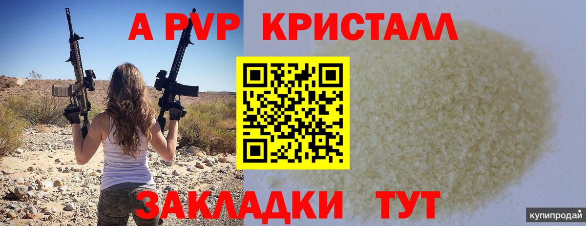 Alpha-PVP крисы CK  Альфа ПВП  Холмск  Alpha-PVP VHQ  купить наркотики сайты  APVP СК КРИС  Вход с VPN 