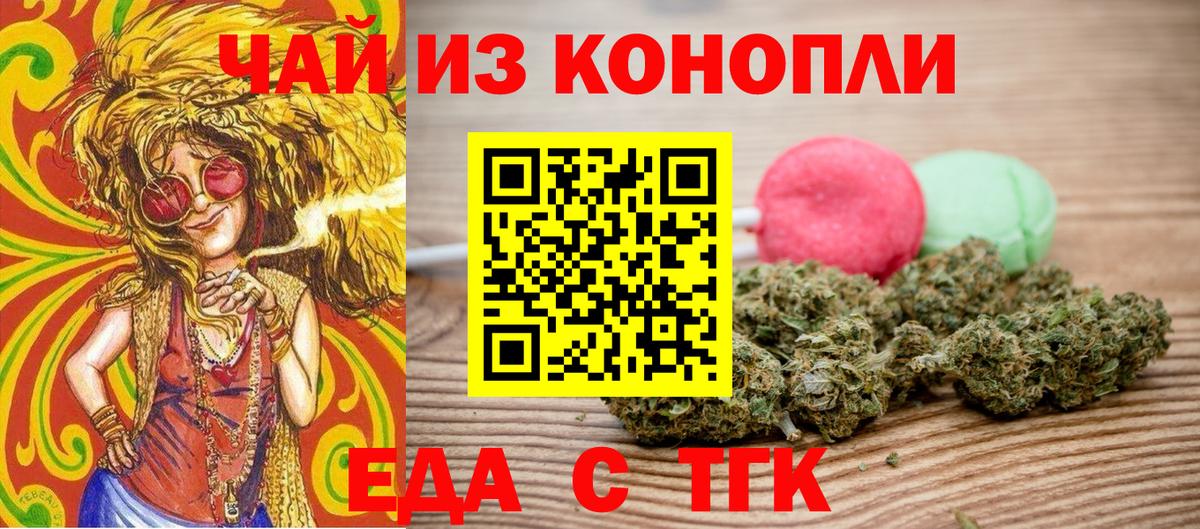 Canna-Cookies марихуана  Вход с VPN  Холмск 