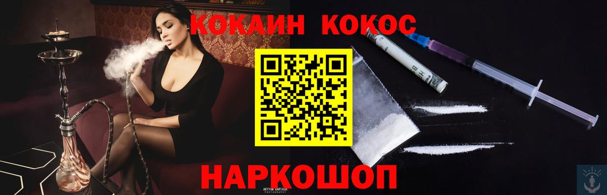 Cocaine Эквадор  Вход с VPN  Холмск  COCAIN Эквадор 