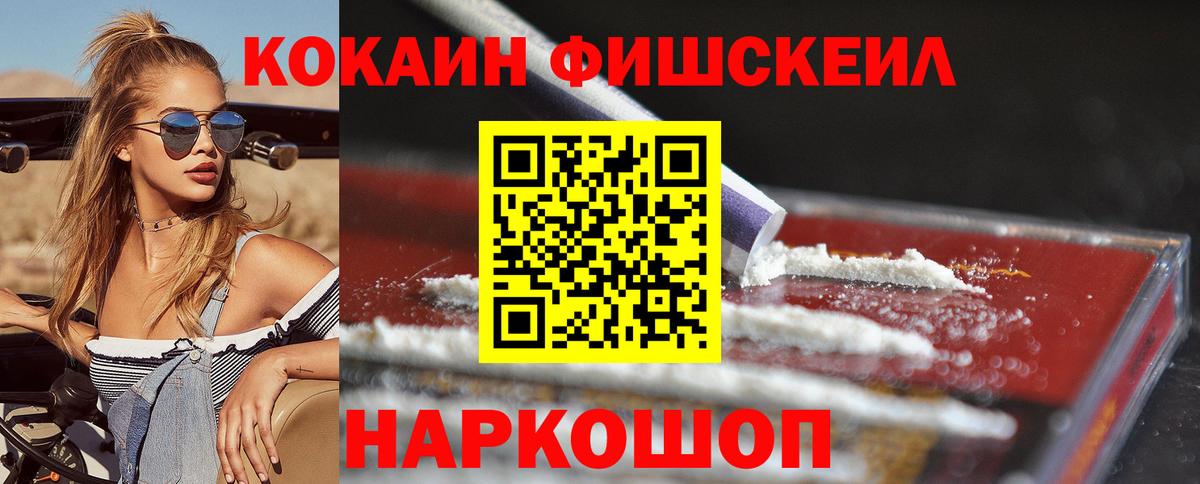 Cocaine Колумбийский Холмск