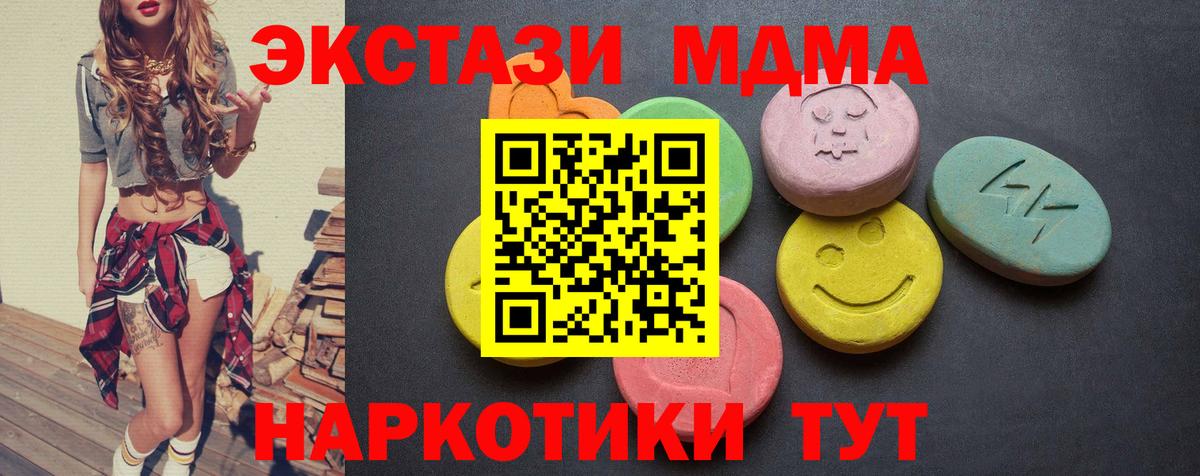 Экстази DUBAI  Вход с VPN  Ecstasy  Холмск  Ecstasy таблы 