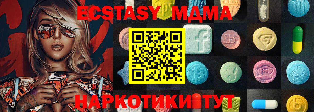 ЭКСТАЗИ TESLA Холмск