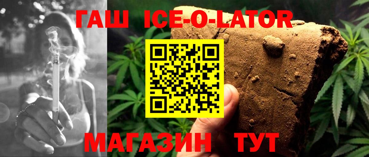 Гашиш  ГАШ хэш  Вход с VPN  Гашиш 40% ТГК  Холмск 
