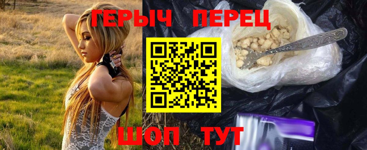 Холмск  ГЕРОИН Афган  Героин  Вход с VPN 
