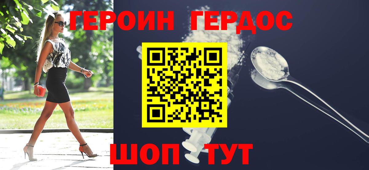 Героин герыч Холмск