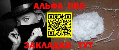 спайс Партизанск