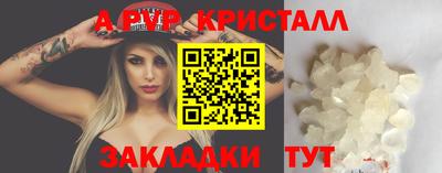 спайс Партизанск