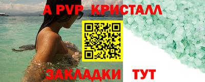 спайс Партизанск