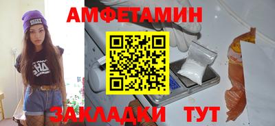 спайс Партизанск
