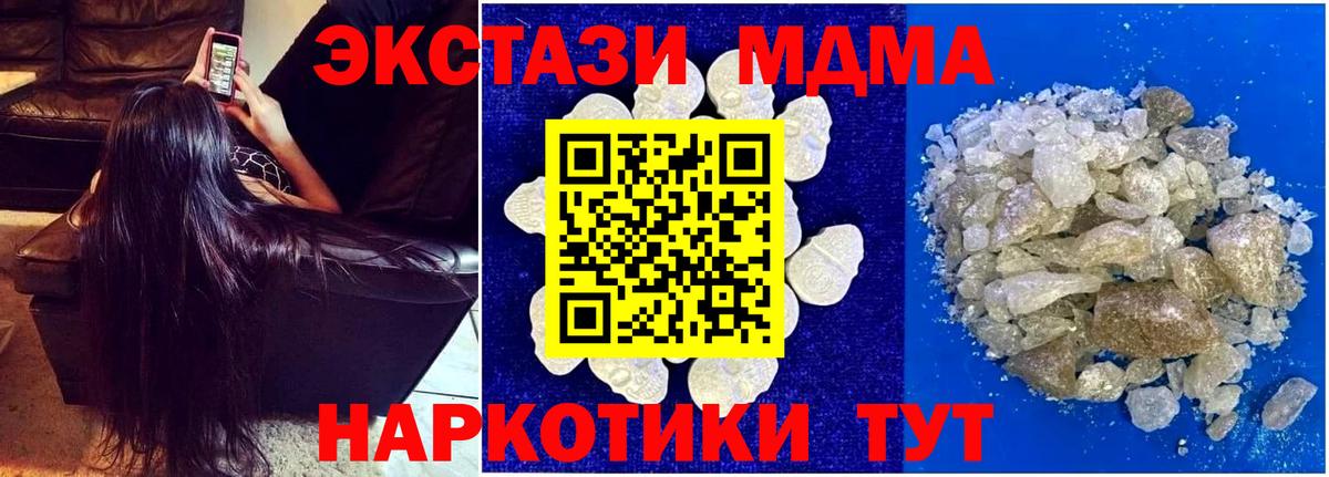 MDMA crystal  МДМА  Холмск  Вход с VPN 