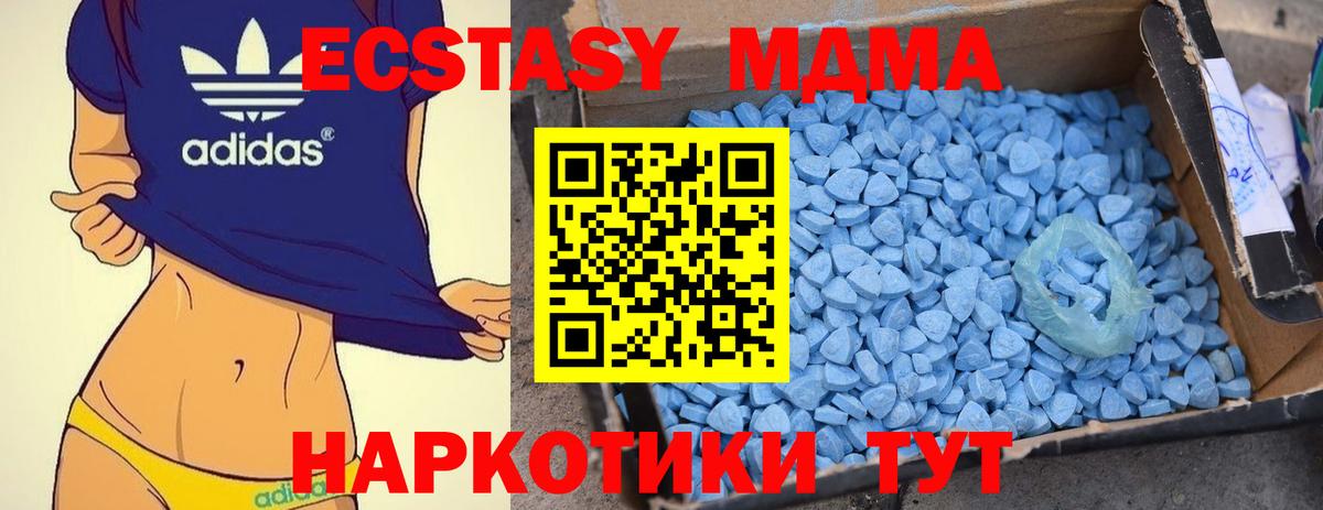 MDMA crystal Холмск