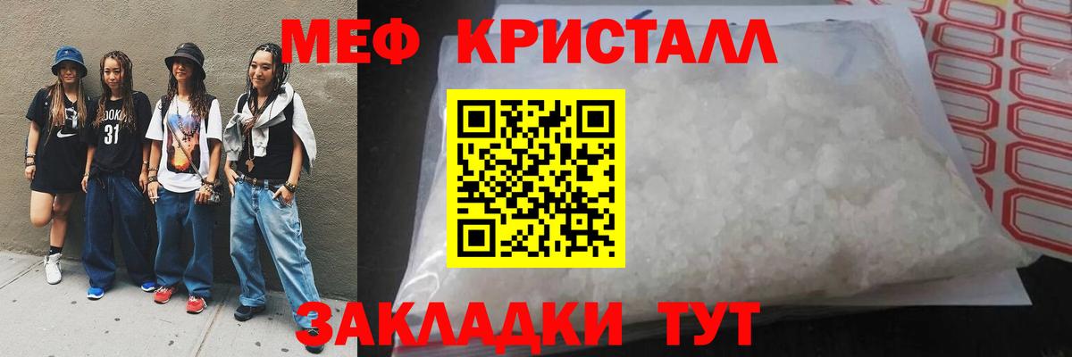 МЕФ mephedrone  МЯУ-МЯУ мяу мяу  Холмск  МЕФ  Вход с VPN 