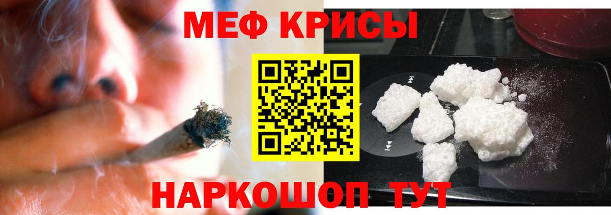 Меф  Холмск