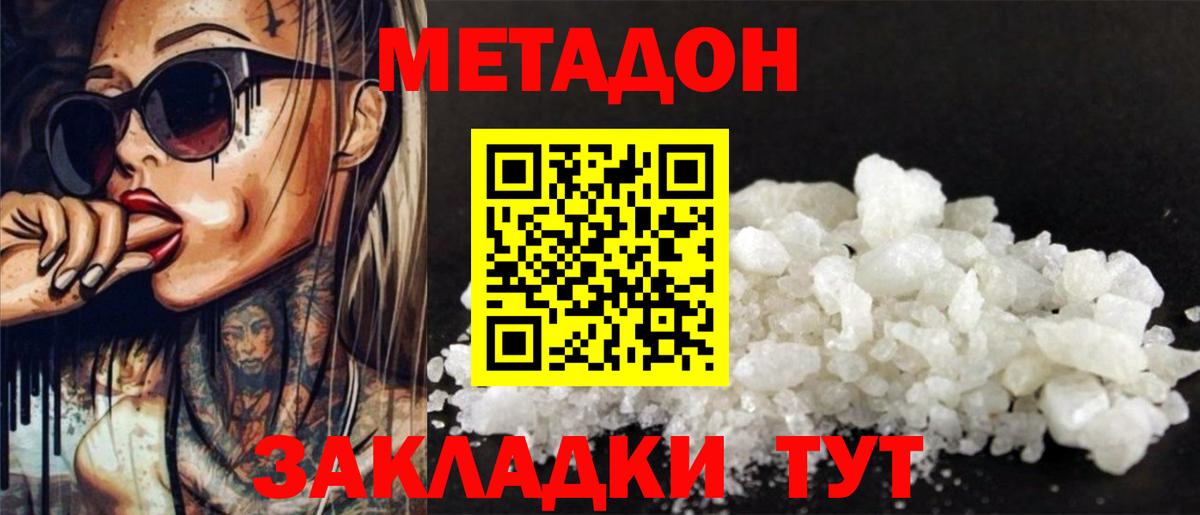 Холмск  это состав  Вход с VPN  МЕТАДОН белоснежный 
