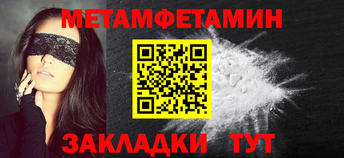 МЕТАМФЕТАМИН винт Холмск