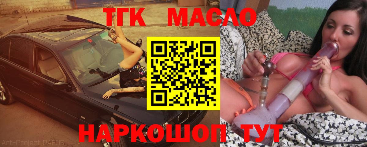Дистиллят ТГК Wax Холмск