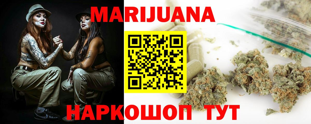 Марихуана Bruce Banner Холмск